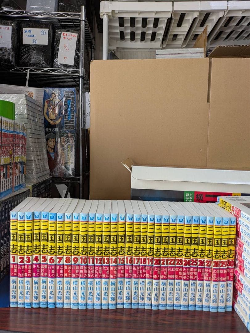 レア　三国志　全巻　BOX 箱付き 　1〜60巻　付録地図➕年表つき　横山光輝