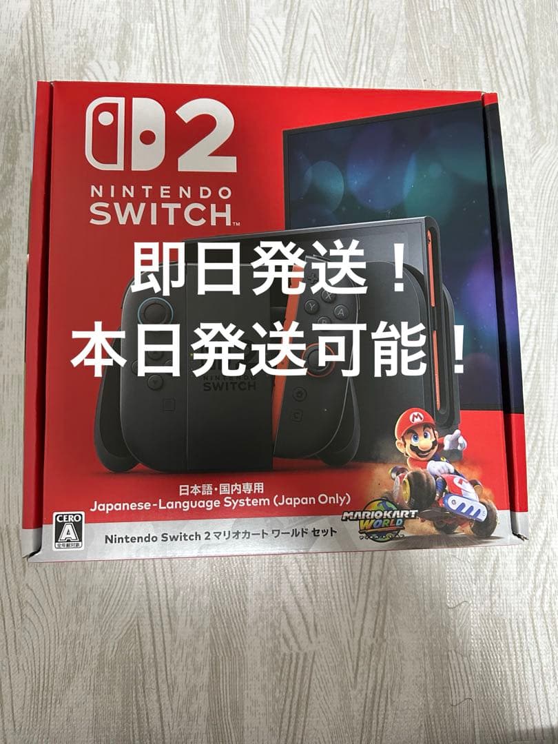 Nintendo Switch 2 マリオカートセット　本日発送！新品未開封