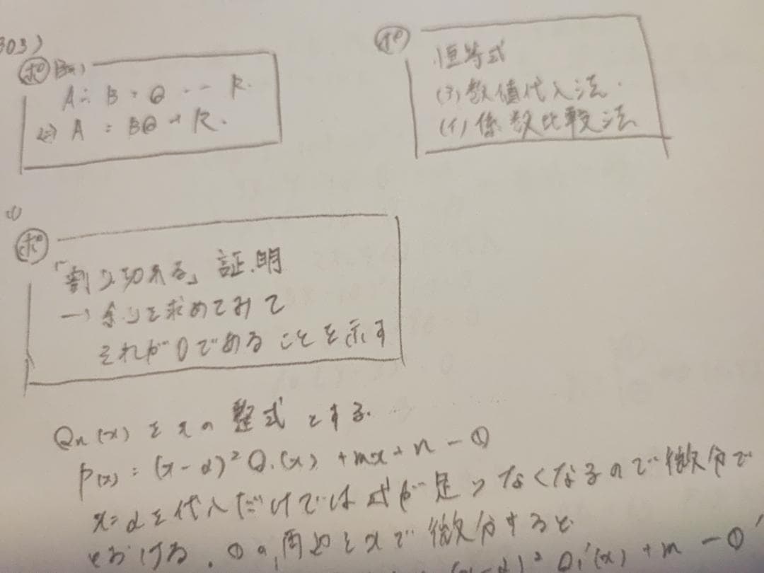 駿台の最上EXクラスによる数学XS板書と問題フルセット　鉄緑会　河合塾