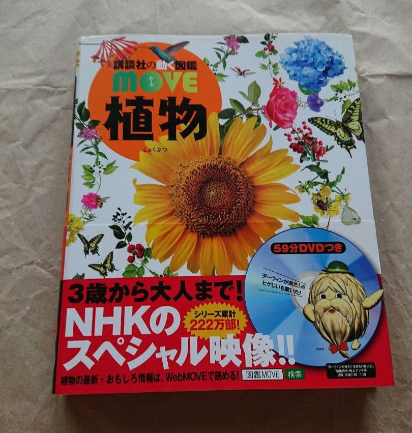 図鑑 7冊 セット（ふしぎ・せいかつ・よのなか・にっぽん・星座・植物・人体）