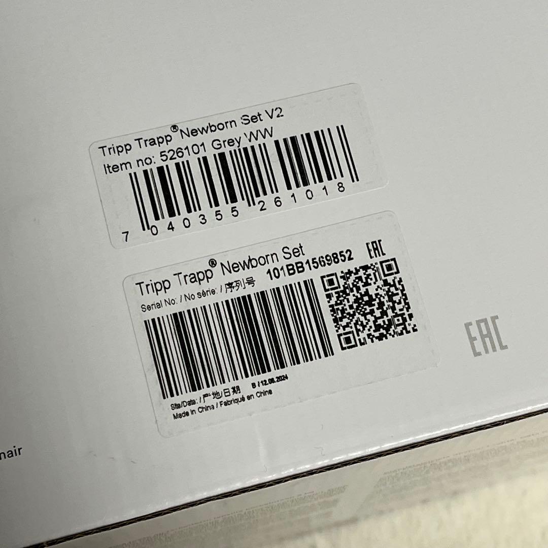 ⭐︎新品未使用⭐︎STOKKE TRIPP TRAPP NEWBORN SET