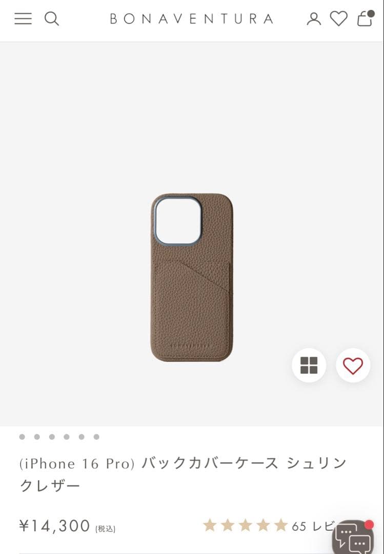 iPhone 16 Pro シュリンクレザーケース エトープ