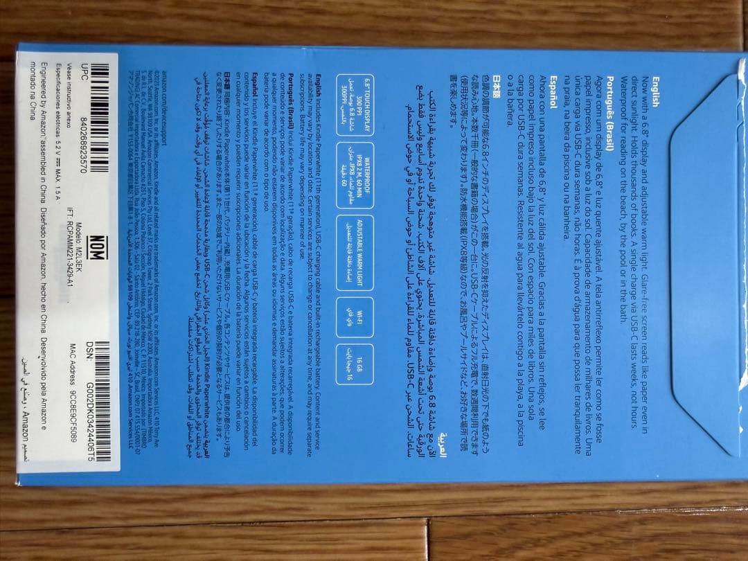 Amazon Kindle Paperwhite 11世代 本体