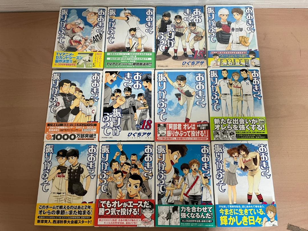 おおきく振りかぶって(1〜36巻)　全巻セット