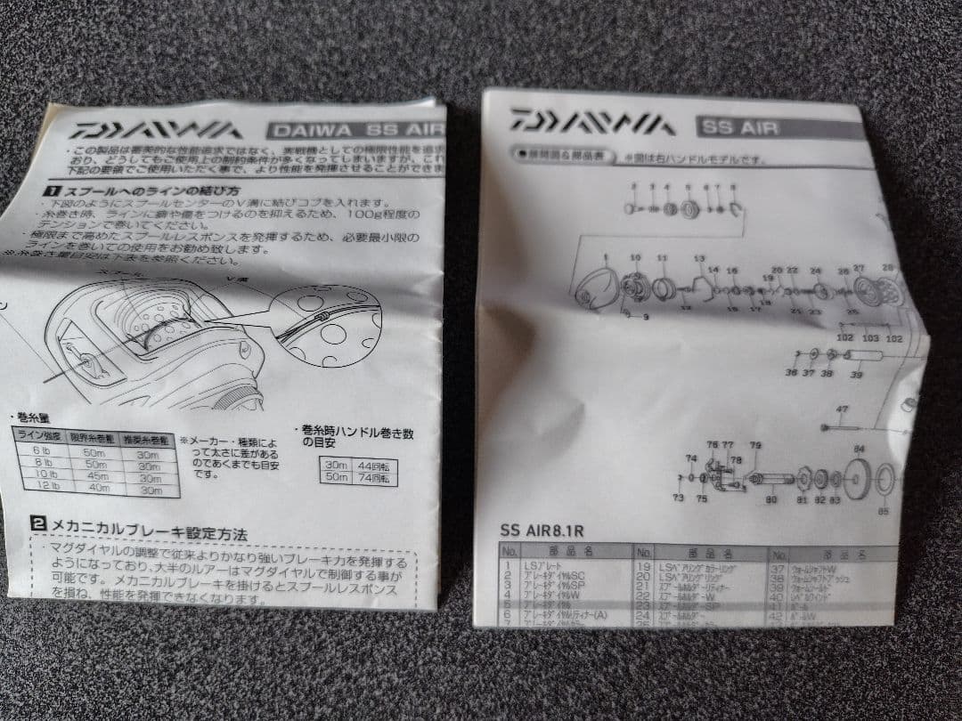 てく　DAIWA SS AIR 8.1 Lベイトリール