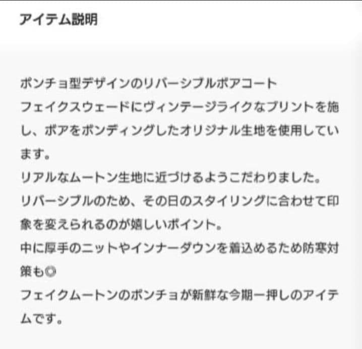 paripari様　AMERI　極美品　ベージュ　ポンチョコート　リバーシブル