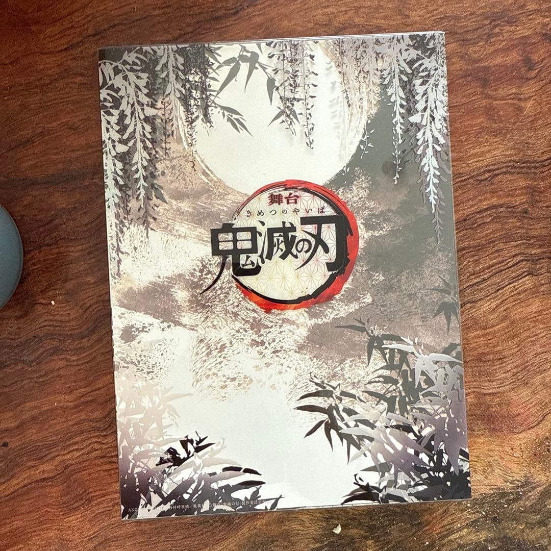 舞台 鬼滅の刃〈完全生産限定版・2枚組〉
