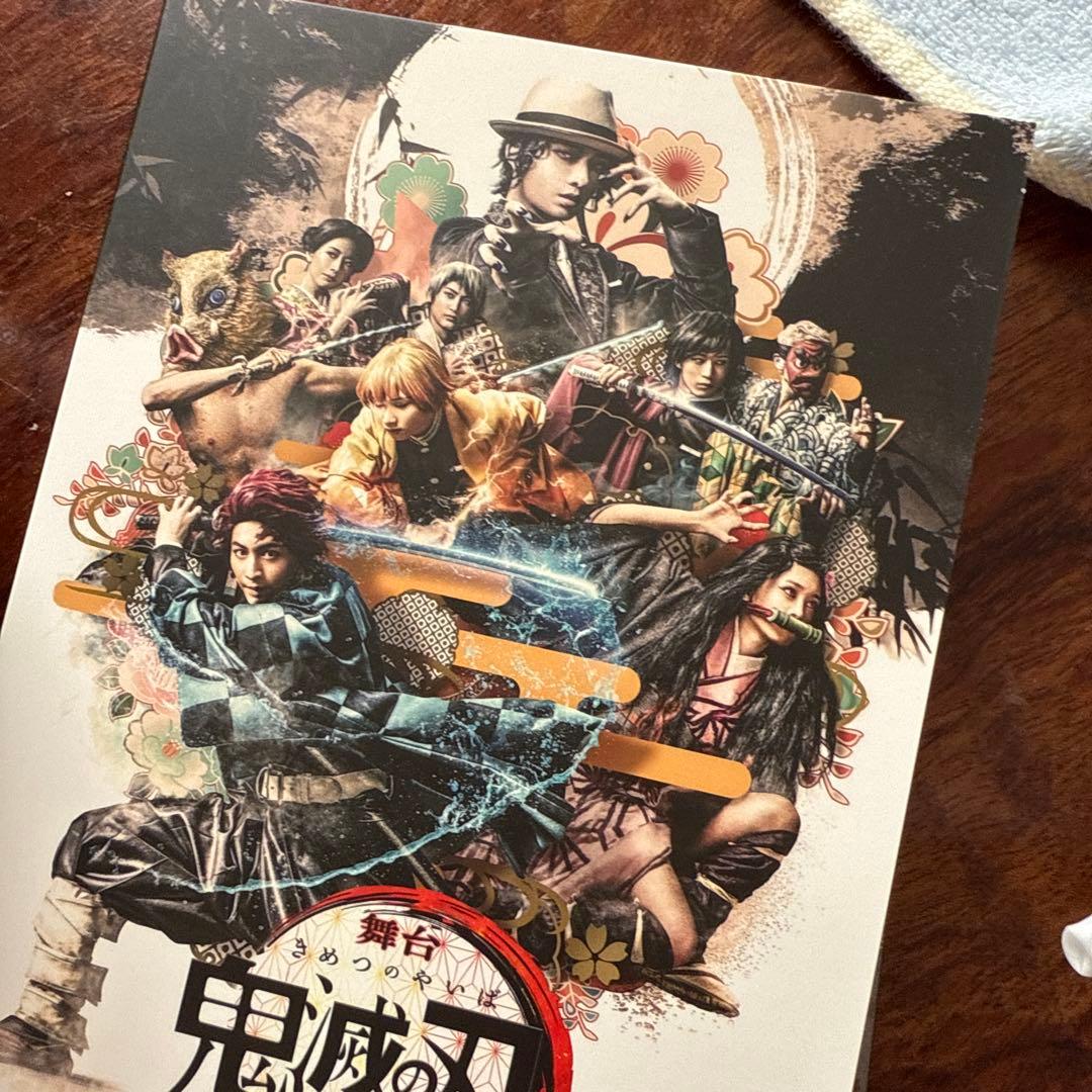 舞台 鬼滅の刃〈完全生産限定版・2枚組〉