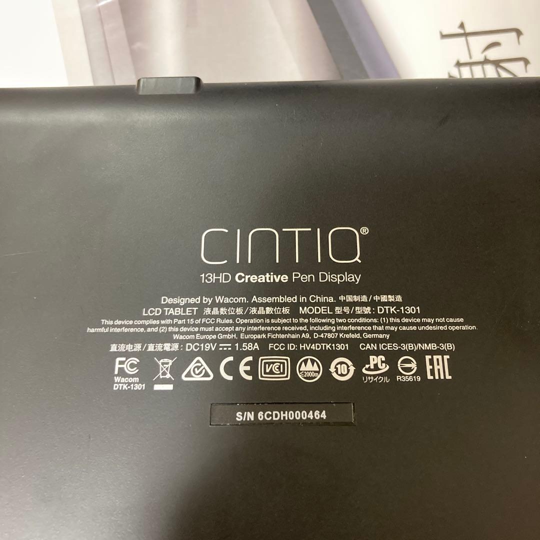 Wacom CINTIQ 13HD クリエイティブペンディスプレイ 本体