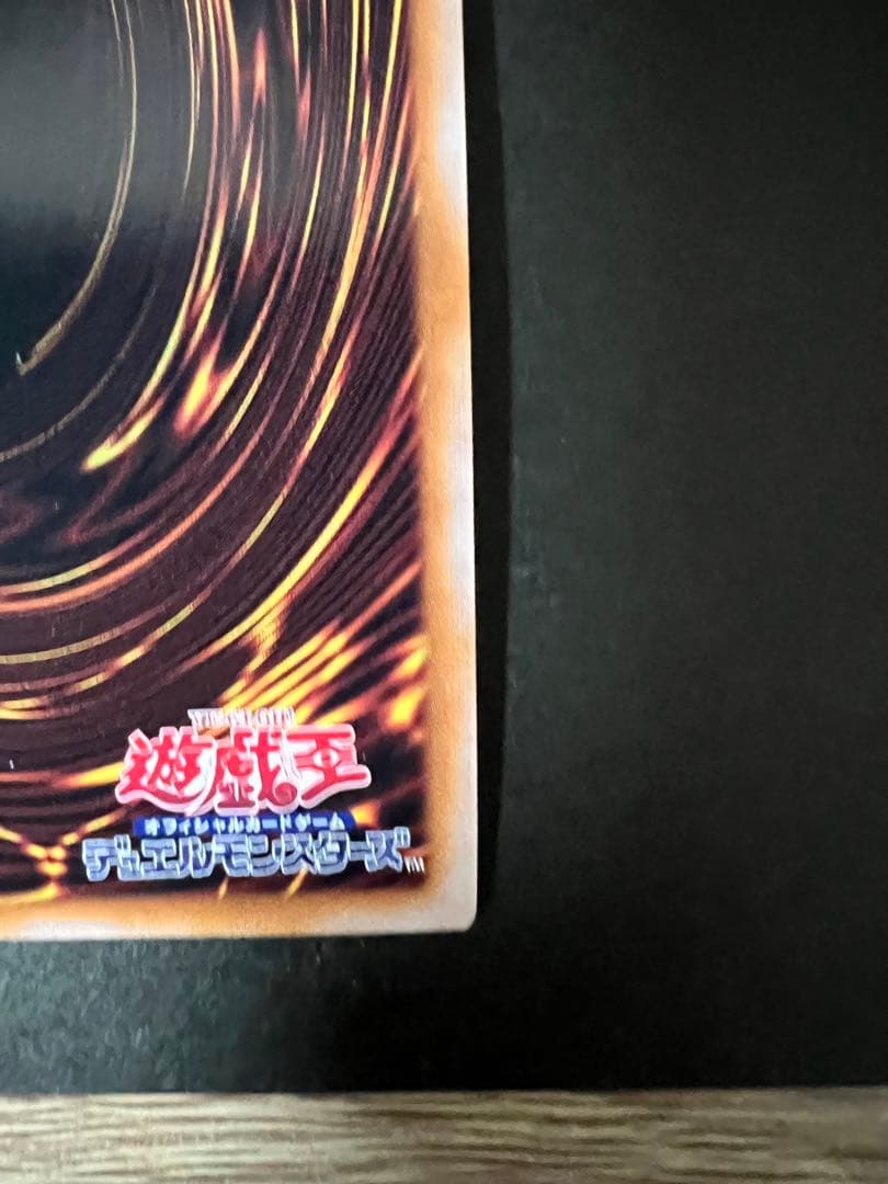 C*s様 極美品　トライ・ホーンドラゴン　遊戯王