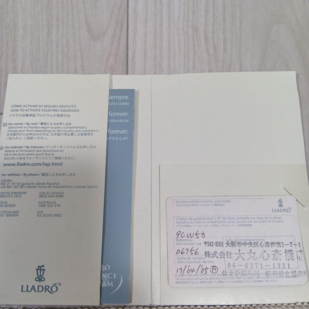 LLADRO リヤドロ　たくさん摘めたよ！　保証書、説明書付き