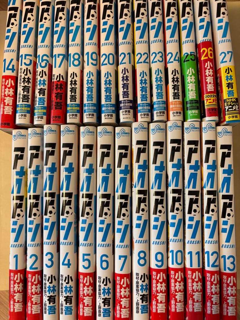 アオアシ 27巻セット