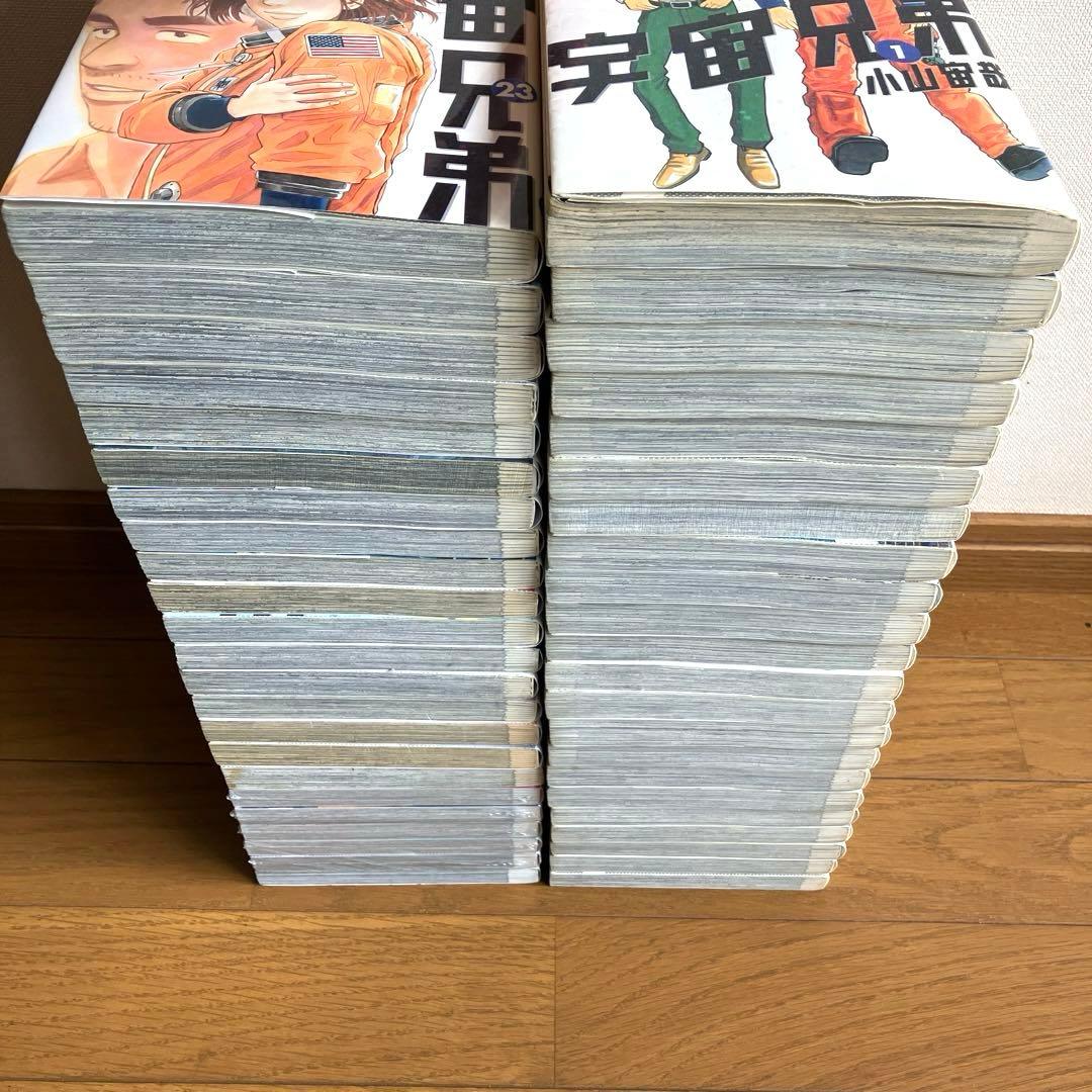 宇宙兄弟　全巻　1〜45巻