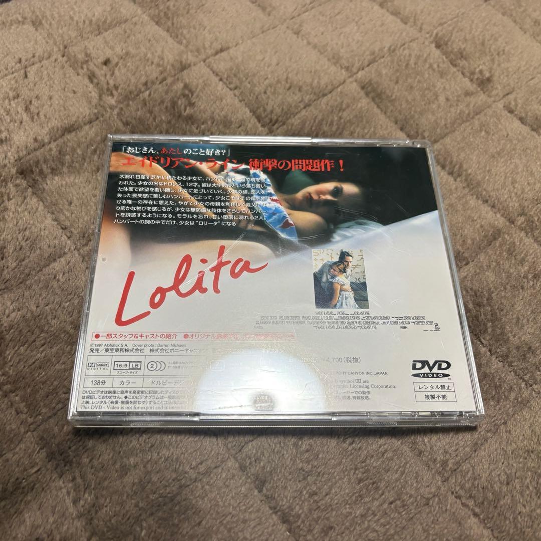 ロリータ ジェレミー•アイアンズ（'97 米）DVD