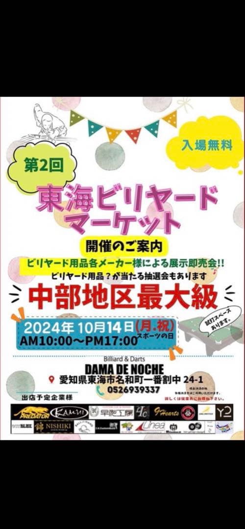 K*様 アンリミテッド　ハギカーボンジャンプキュー