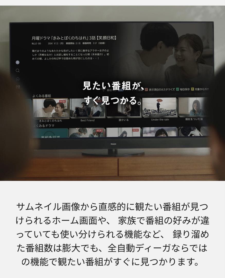 Panasonicブルーレイレコーダー DMR-2X303