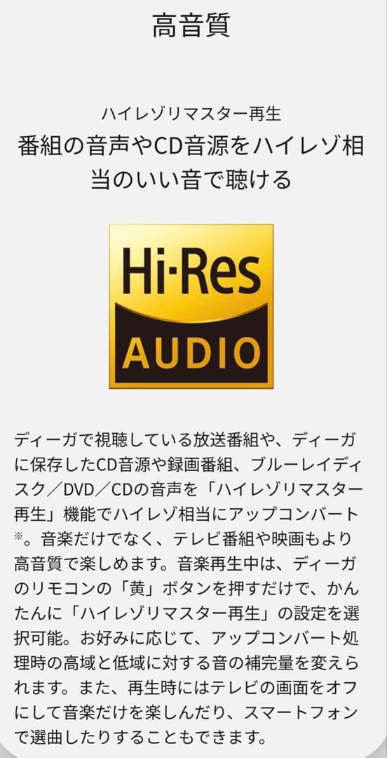 Panasonicブルーレイレコーダー DMR-2X303