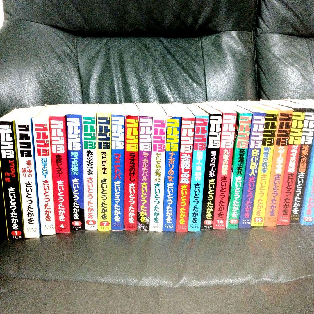 ゴルゴ13【1巻～161巻セット】2分割①【1巻～80巻】