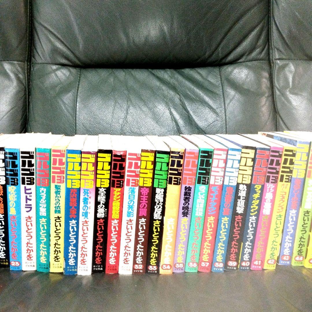 ゴルゴ13【1巻～161巻セット】2分割①【1巻～80巻】