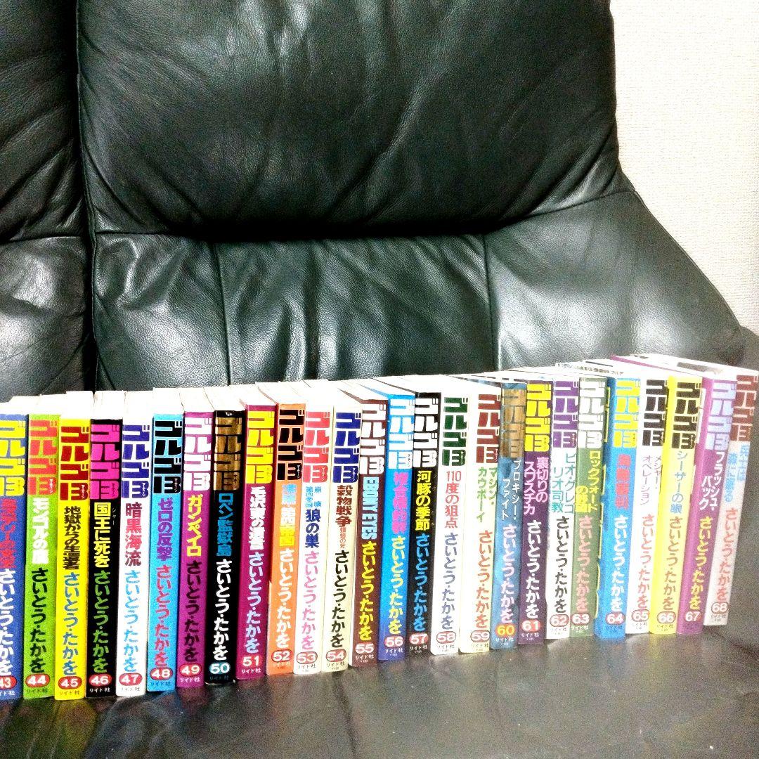 ゴルゴ13【1巻～161巻セット】2分割①【1巻～80巻】