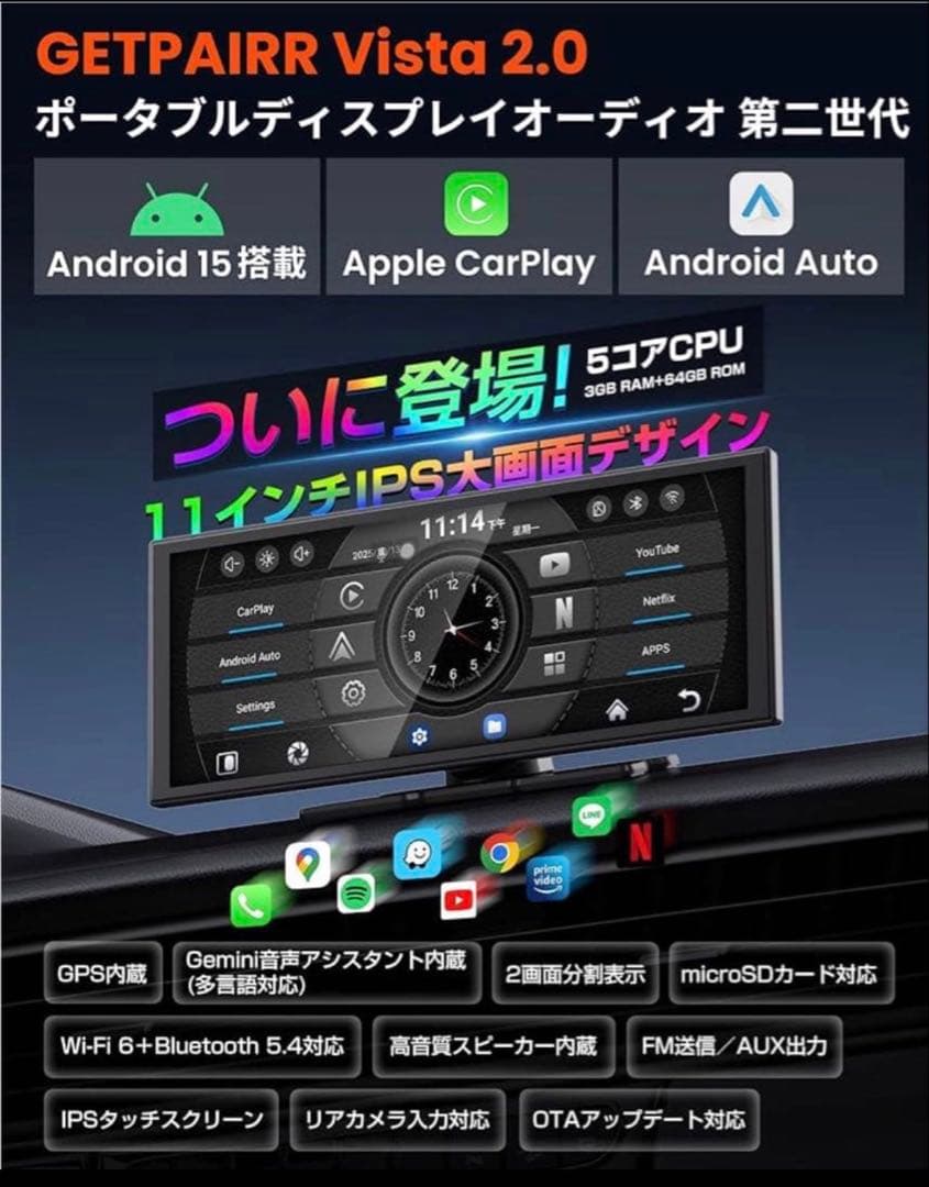 【お値下げ】GetPairr Vista 2.0 カーナビ　2画面分割