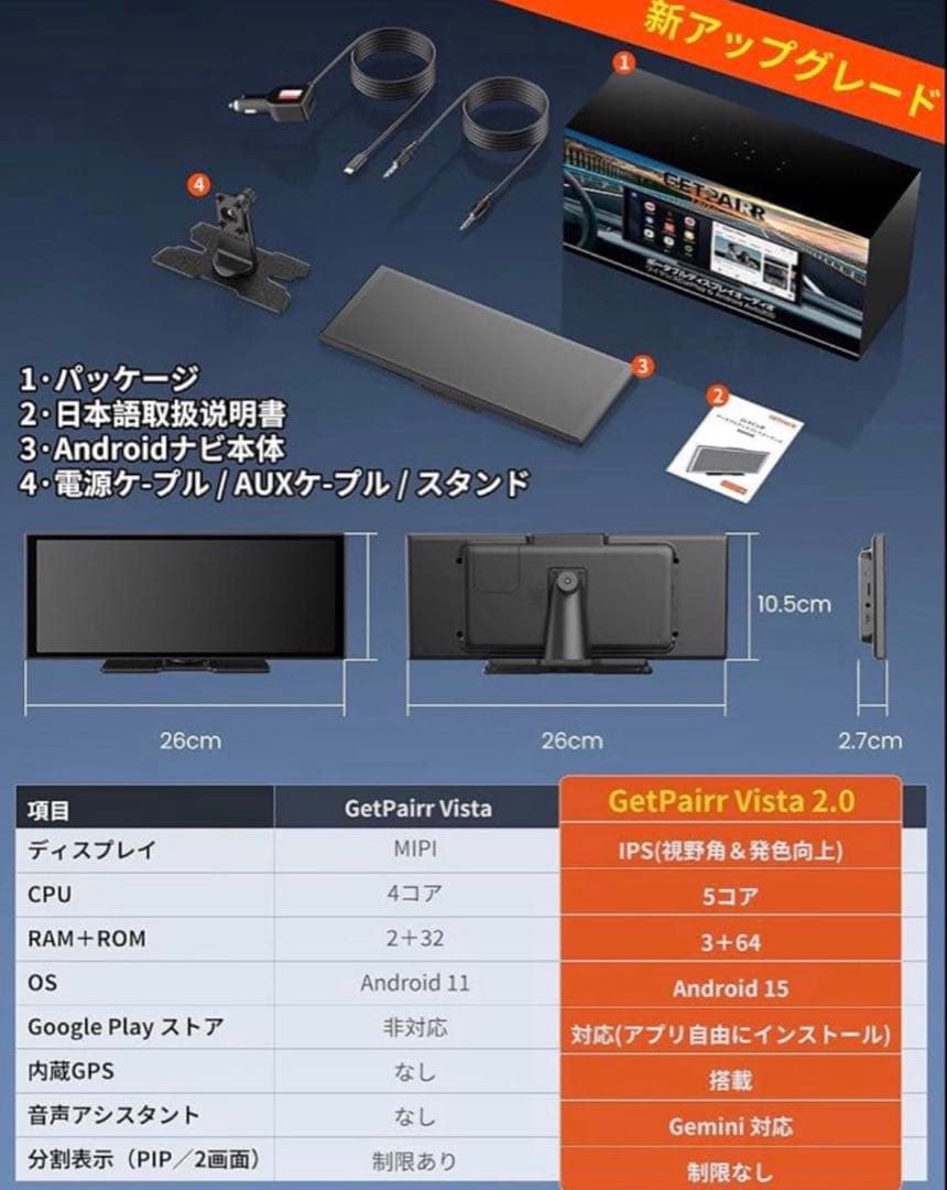 【お値下げ】GetPairr Vista 2.0 カーナビ　2画面分割