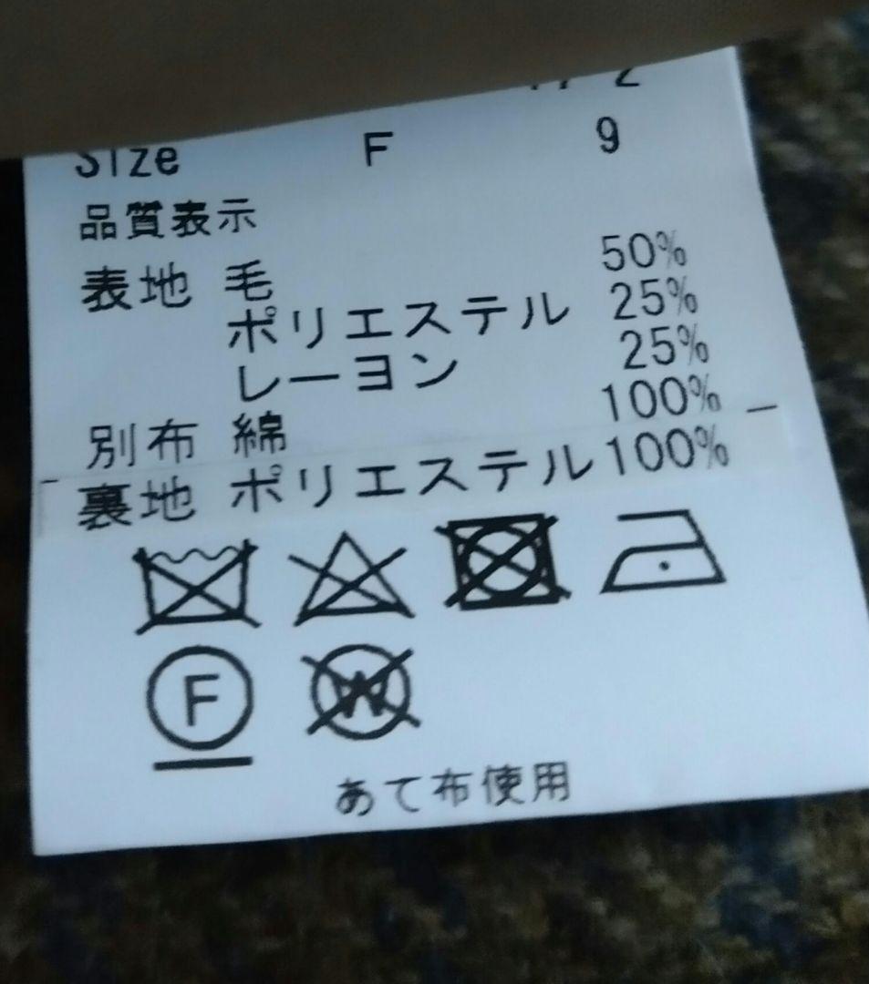 チャイルドウーマン　ツィード　セットアップスーツ