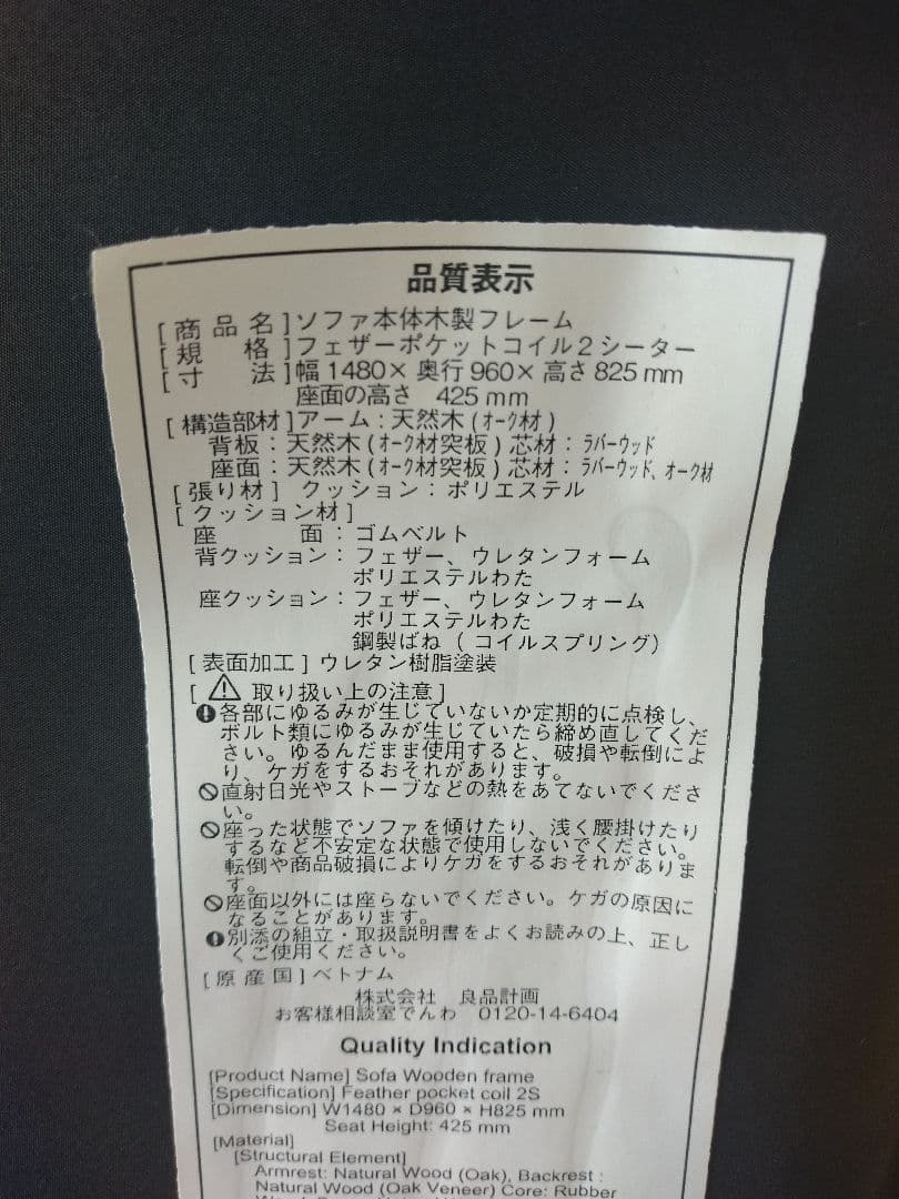 【訳あり美品】MUJI/無印良品 オーク材ソファ2シーター/フェザーコイル/木製