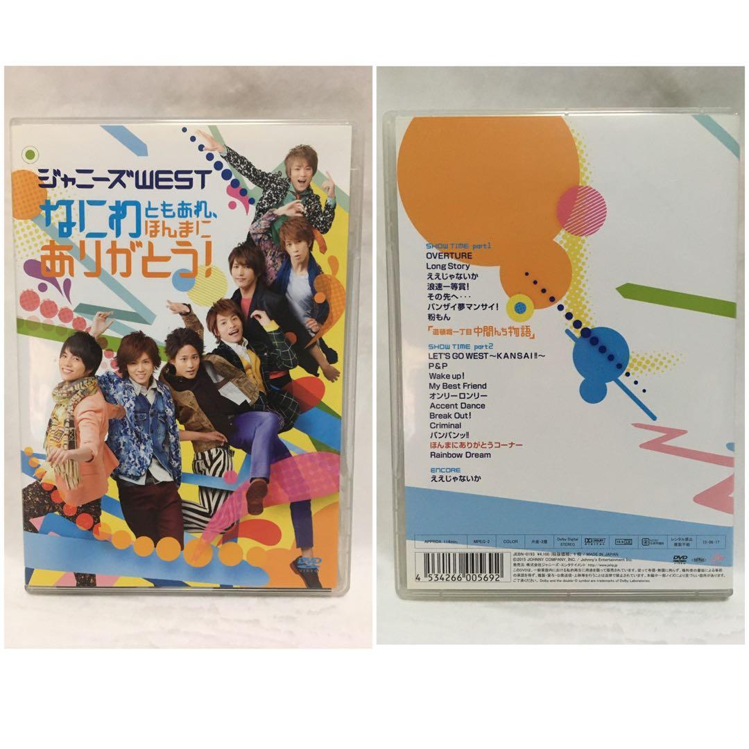 WEST. DVD＆Blu-rayセット
