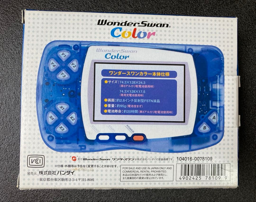 【希少】新品未使用 ワンダースワンカラー　クリスタルブルー