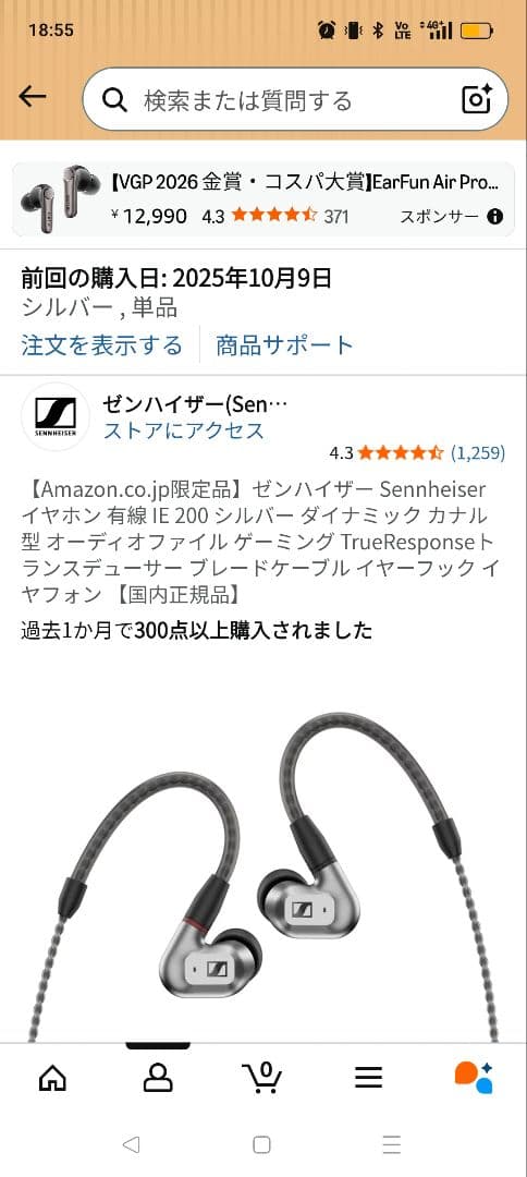 Sennheiser IE 200 シルバーエディション