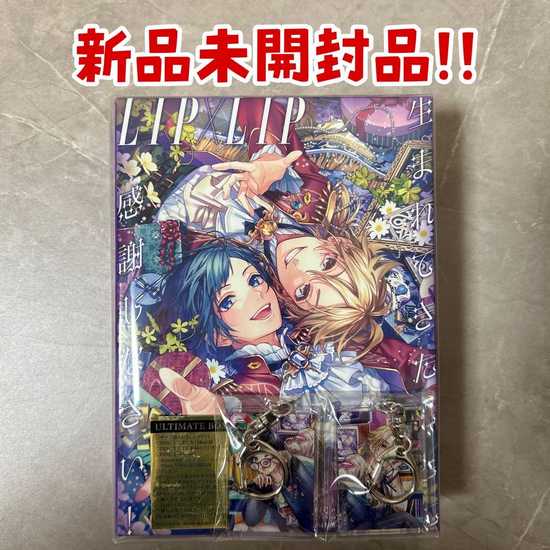 生まれてきたことに感謝しなさい! (ULTIMATE BOX(超完全生産限定)