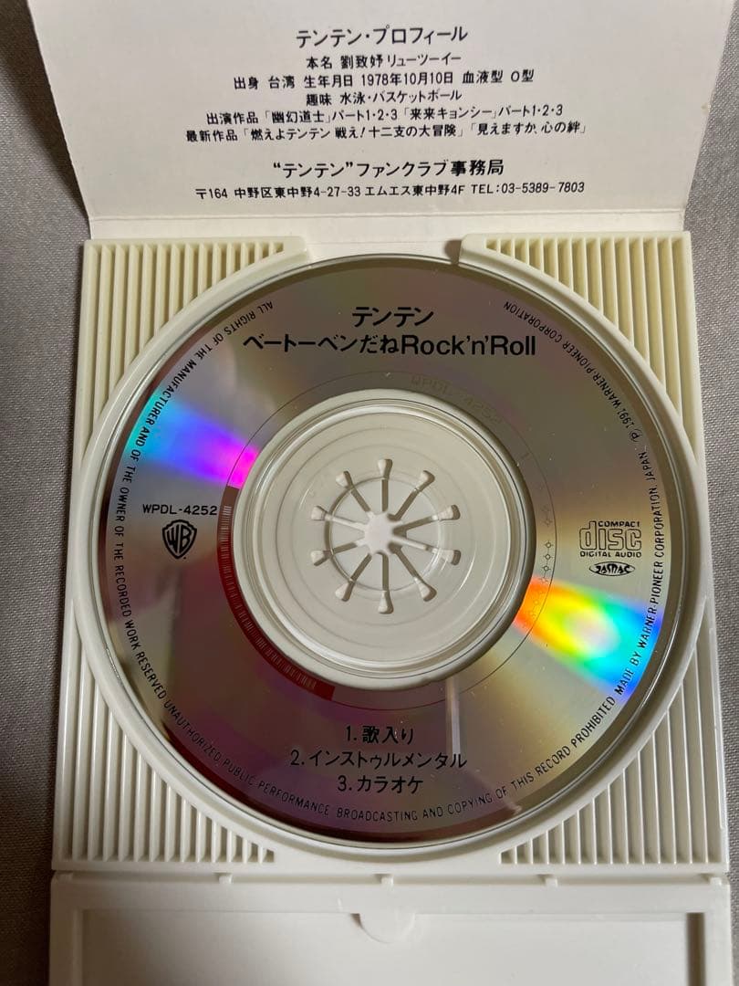 8cm CD テンテン ベートーベンだねRock’n’Roll 華僑 特典付き