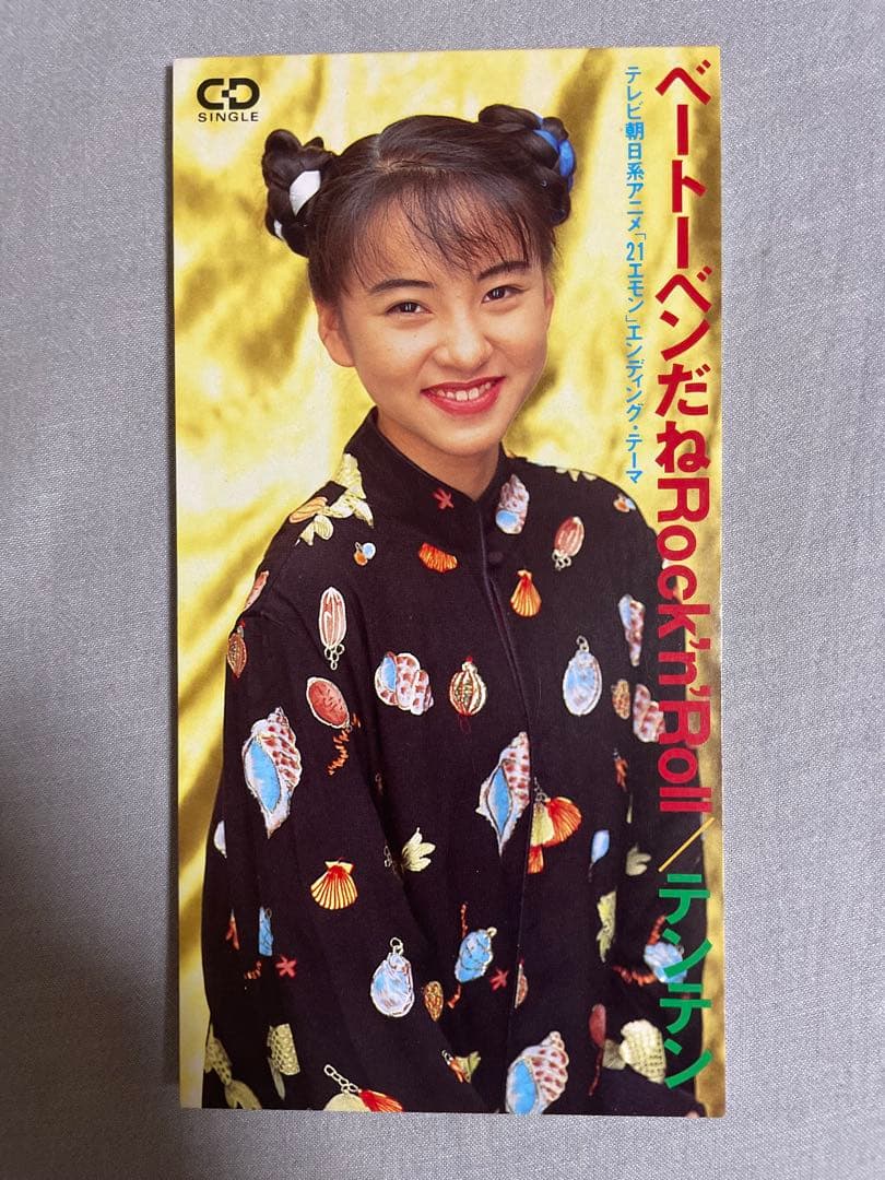 8cm CD テンテン ベートーベンだねRock’n’Roll 華僑 特典付き