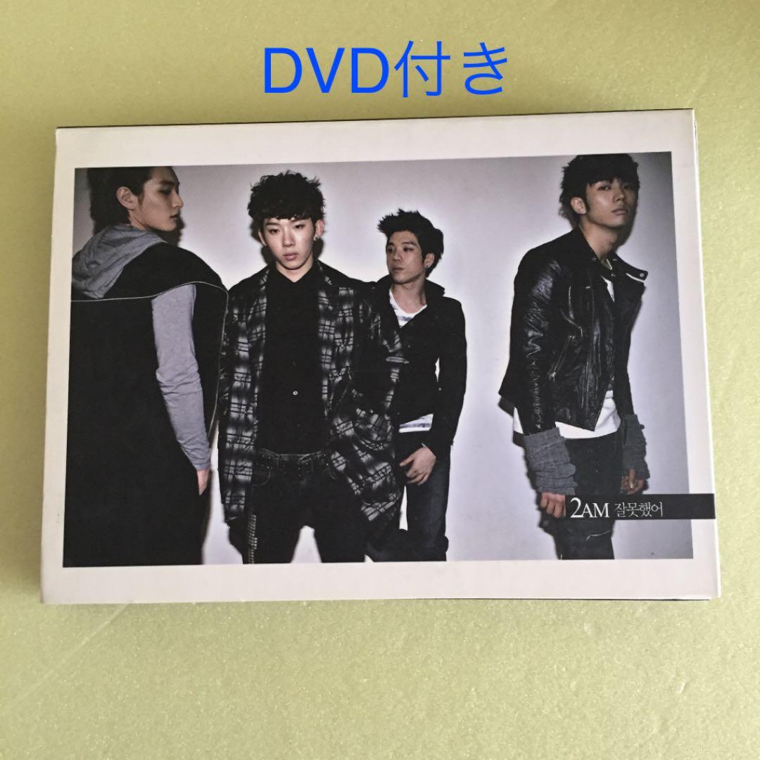 予約済み300■2AM ミニアルバム  『死んでも離さない』(リパッケージ)