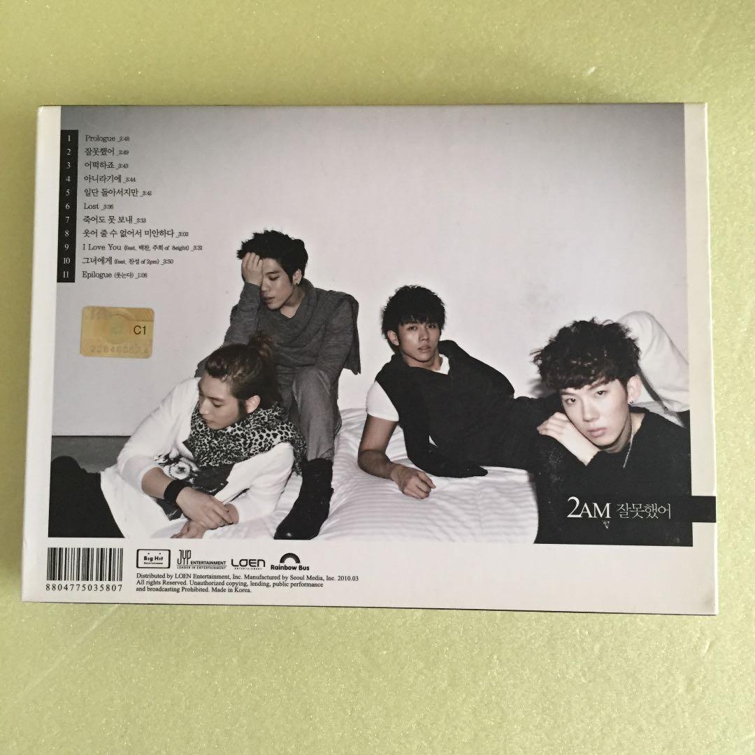 予約済み300■2AM ミニアルバム  『死んでも離さない』(リパッケージ)