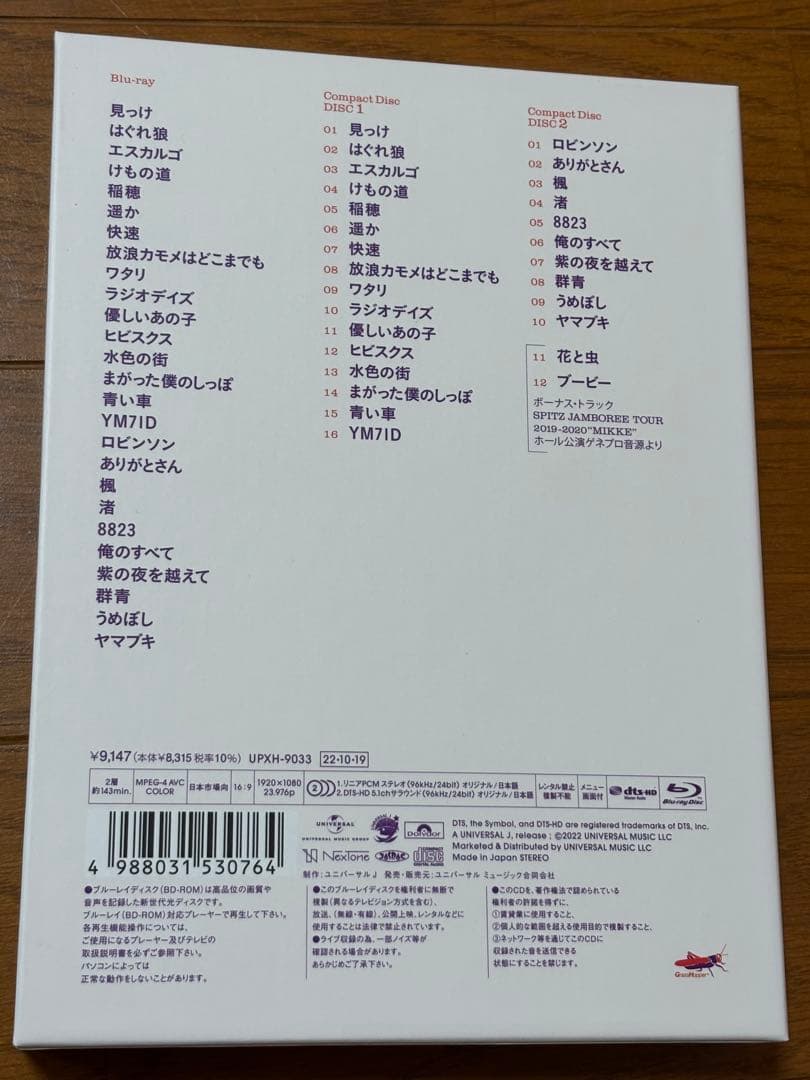 スピッツ TOUR 2021 NEW MIKKE Blu-ray 初回限定版