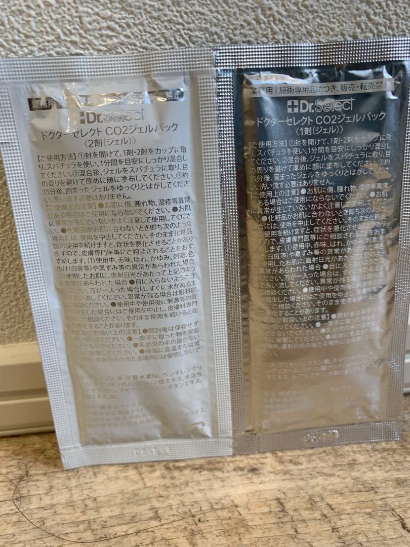 ドクターセレクト炭酸パック20個➕カップスパチュラ付