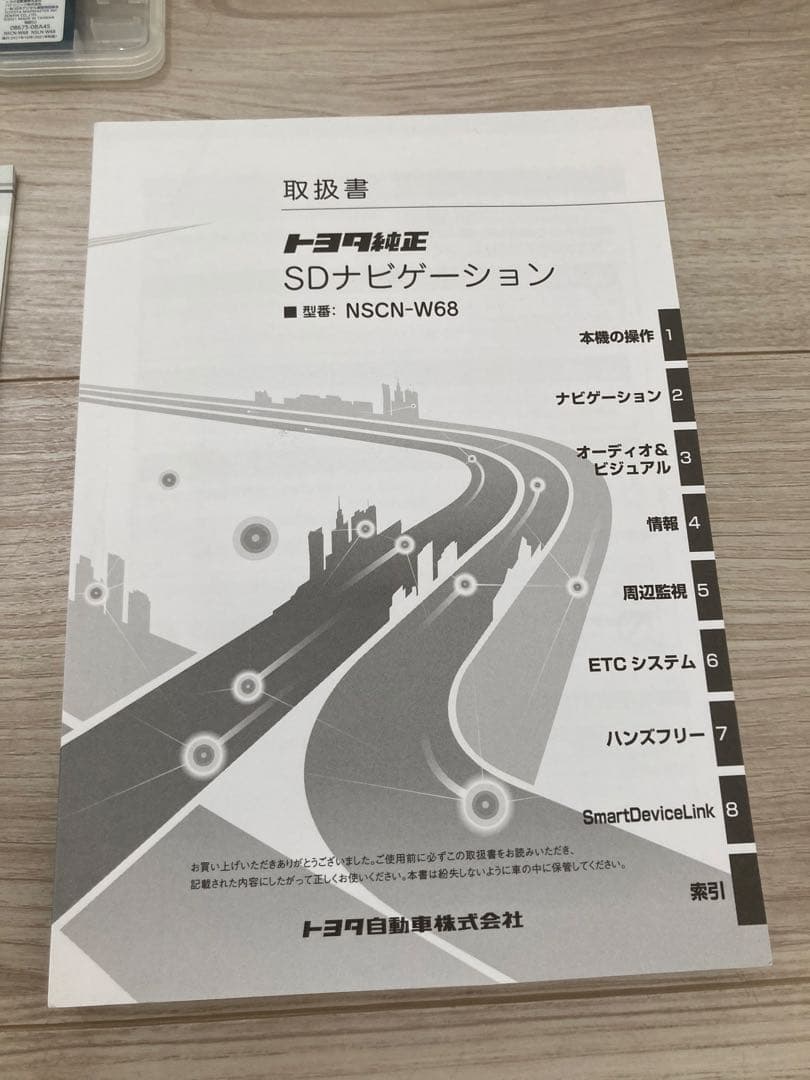 トヨタ 純正 SDナビ ワンセグ NSCN-W68 +トヨタ 純正 ETC