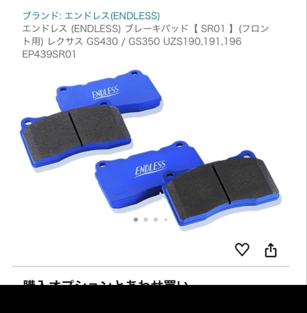 レクサスGSブレーキパッド