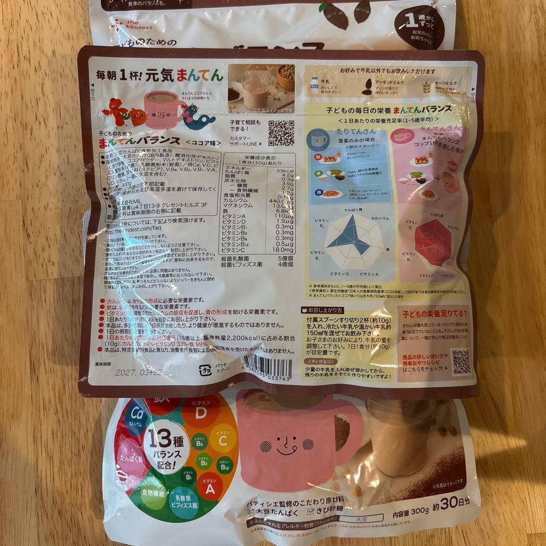 カインデスト まんてんバランス ココア 300g 3個セット