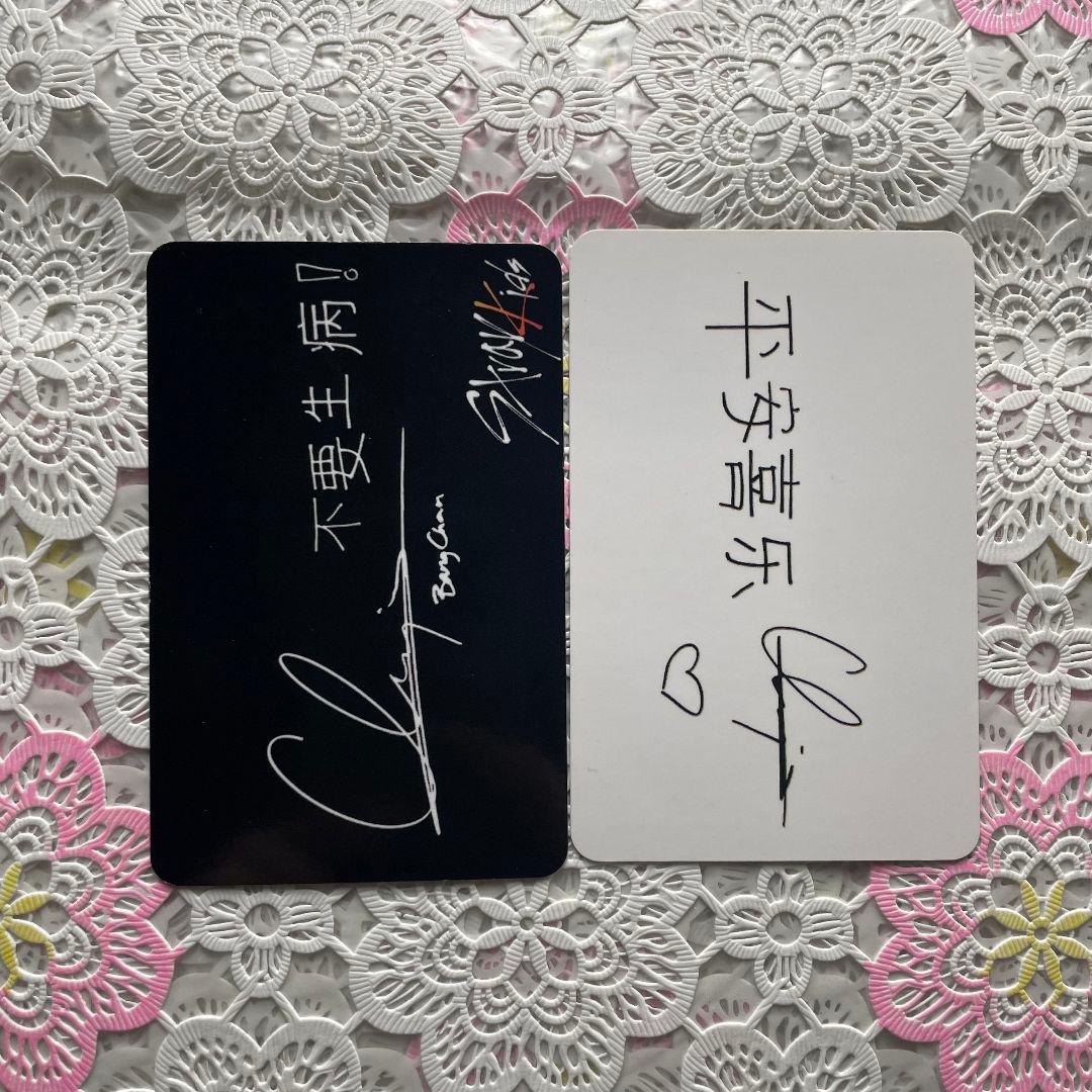 StrayKids 台湾盤 YellowWood トレカ バンチャン 2枚