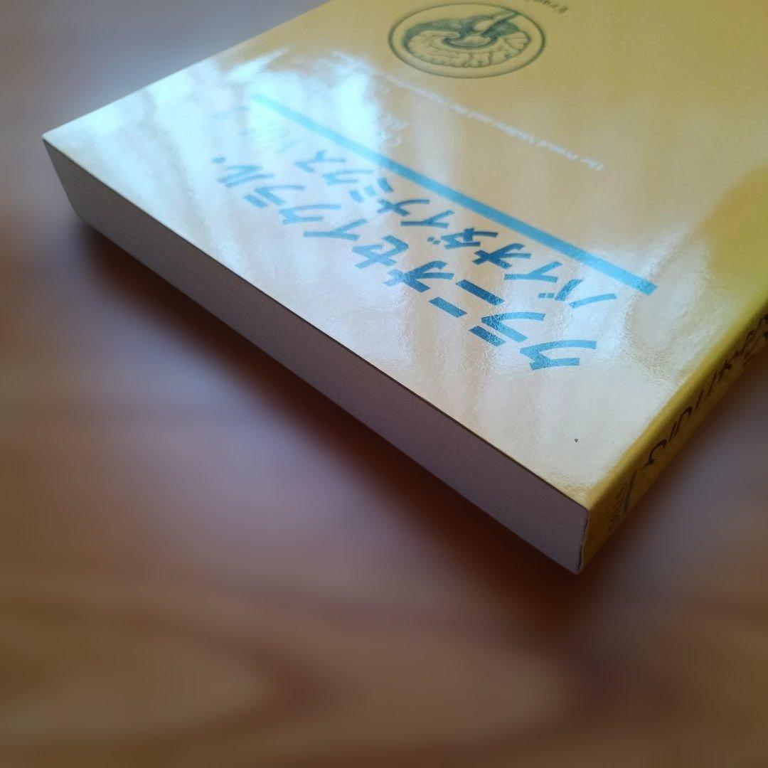 【ほぼ未使用美品】クラニオセイクラル・バイオダイナミクス VOL.2