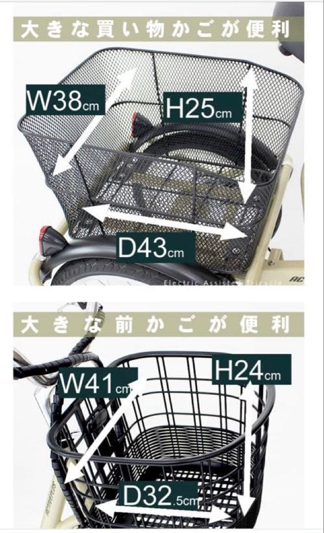 電動アシスト三輪自転車 PSEマーク取得済み