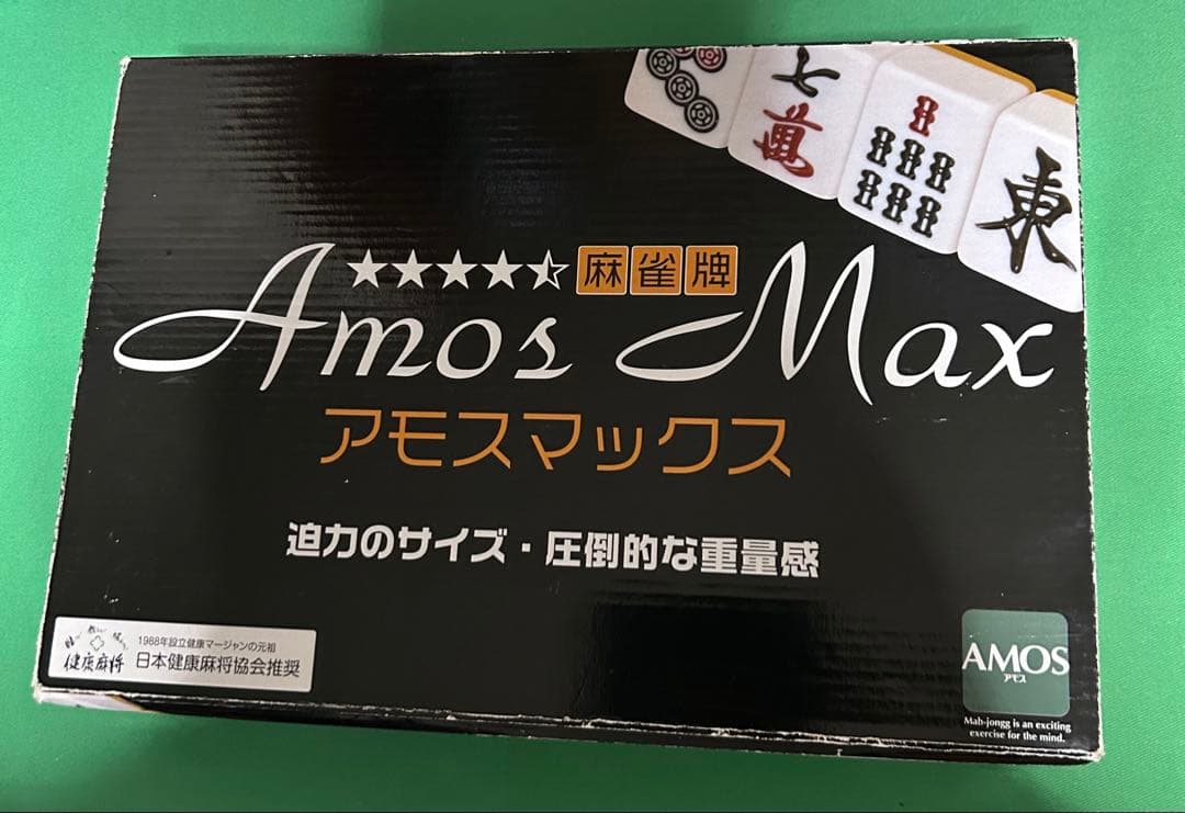アモスマックス 麻雀牌（大洋技研製）