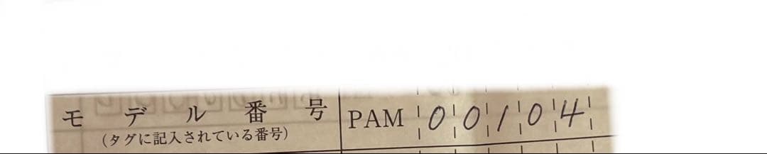 PANERAI ステンレス　Dバックル