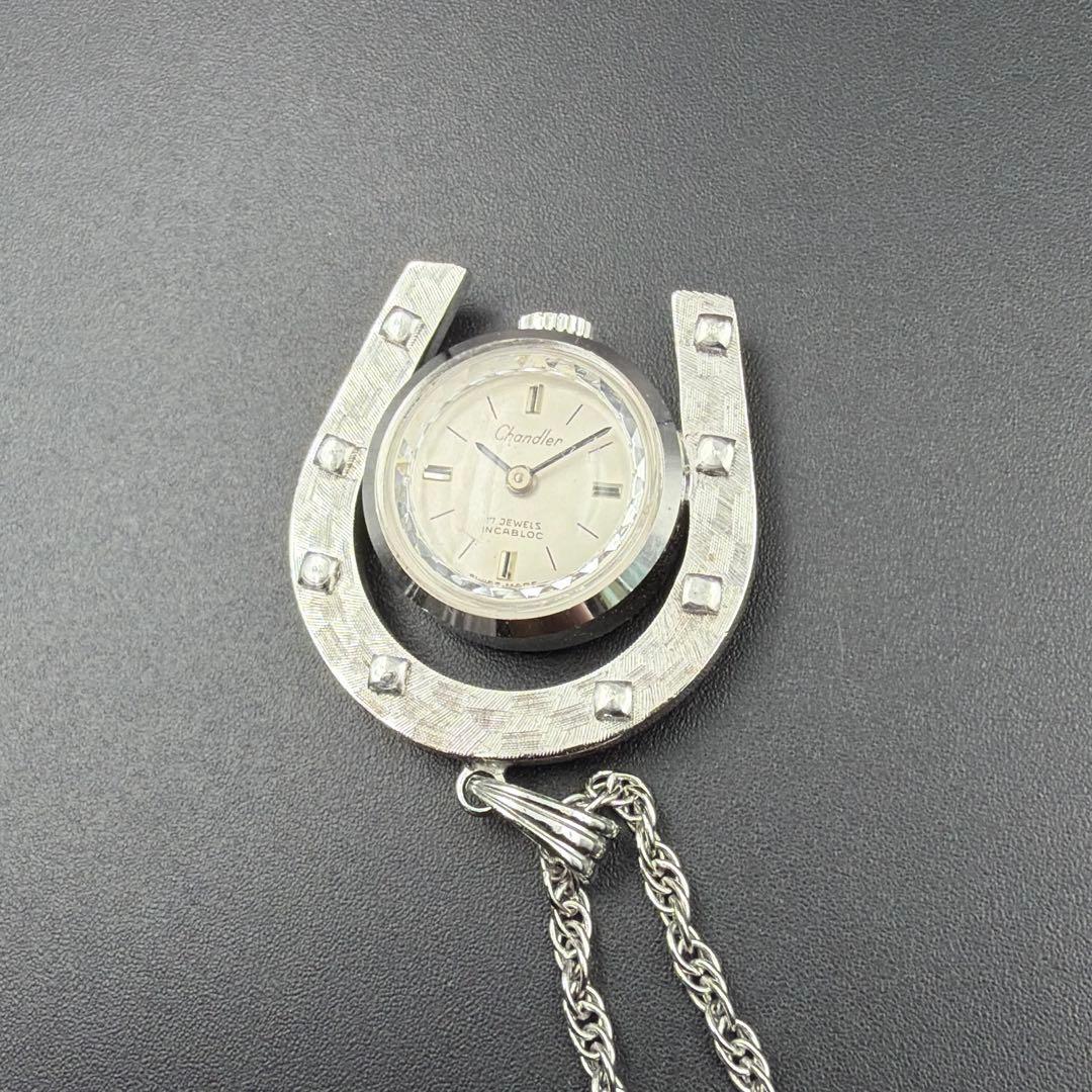Chandler / チャンドラー 手巻き ペンダントウォッチ 馬蹄 シルバー