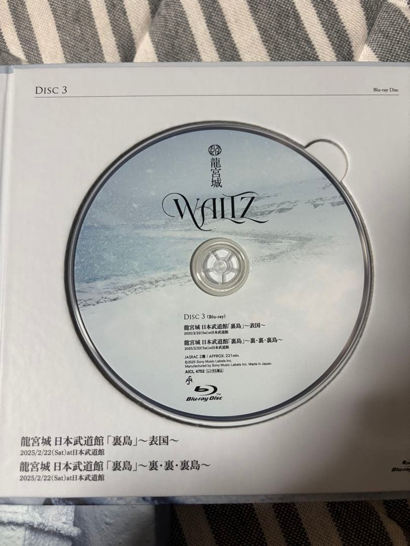 龍宮城 WALTZ 完全生産限定盤 白盤 【トレカ付き】