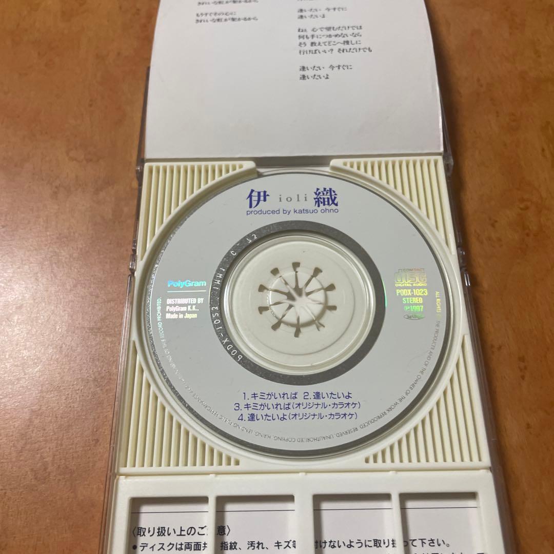 伊織/キミがいれば CD