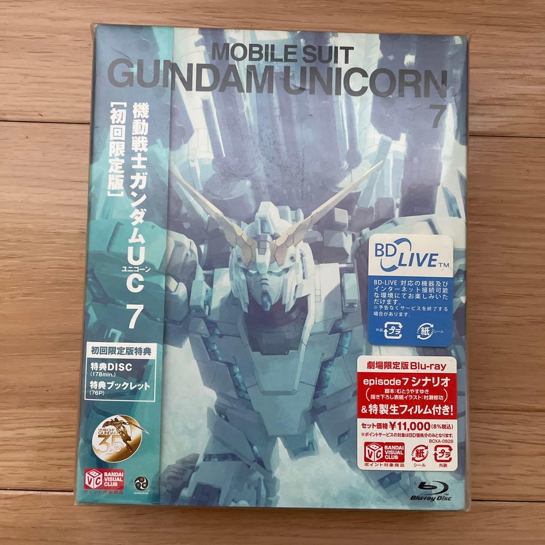 【値下げ】機動戦士ガンダムユニコーン7 劇場限定版生フィルム付き